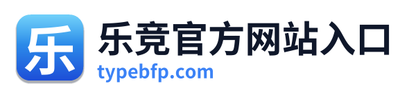 乐竞官方网站入口